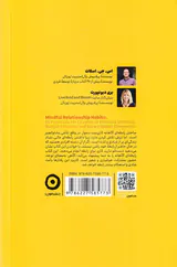 عادت های یک رابطه آگاهانه